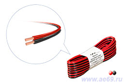 Провод кабель шнур акустический ШВПМ 1,00 мм кв 5 м